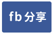🏡高雄三多商圈全新三房平車🏡-face share